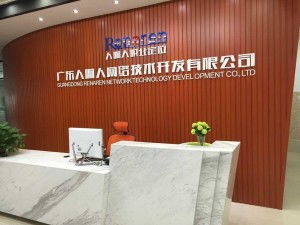 廣東人啊人網絡技術開發有限公司 深耕技術開發，賦能數智未來
