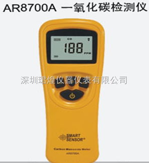 AR8700A希瑪Smart氣體檢測(cè)儀｜智能守護(hù)，一氧化碳無(wú)憂