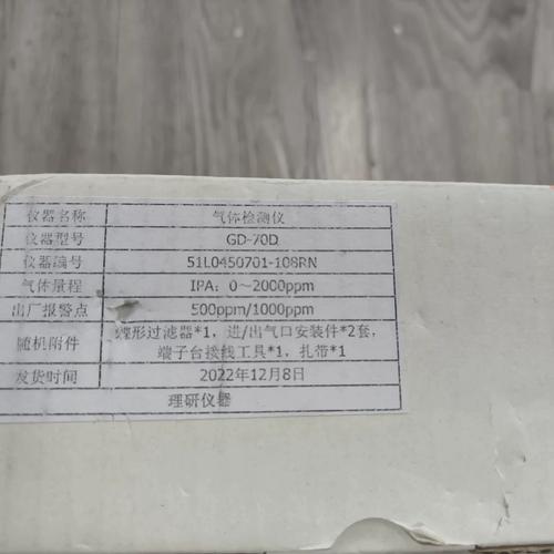 議價(jià)理研GD70D氣體檢測(cè)儀圖片包適用
